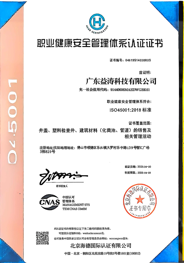 凌海荣誉证书