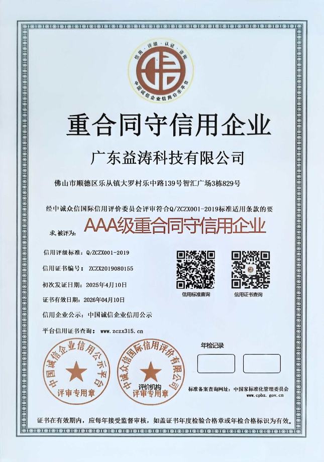 凌海荣誉证书