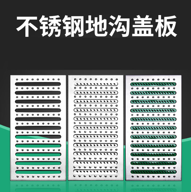 凌海不锈钢沟盖板展示