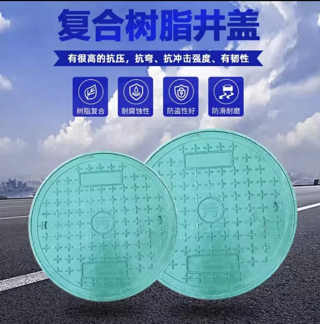凌海树脂复合圆井展示